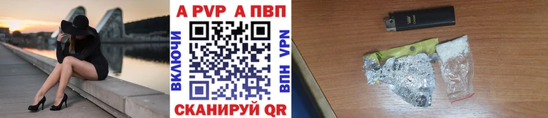 Альфа ПВП кристаллы  Октябрьский 