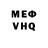 КЕТАМИН VHQ Kweyzer