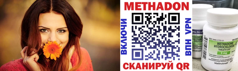 МЕТАДОН methadone  купить закладку  это как зайти  Октябрьский 